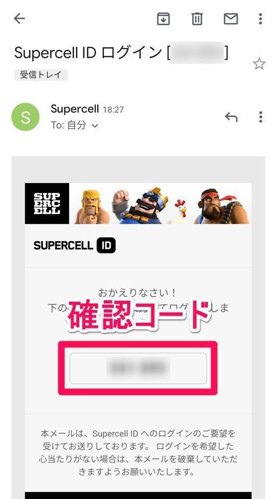 新端末へ引き継ぎ-4