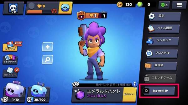 Supercell ID登録方法-2
