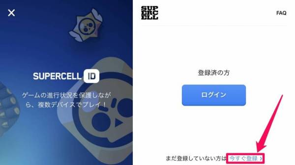Supercell ID登録方法-3