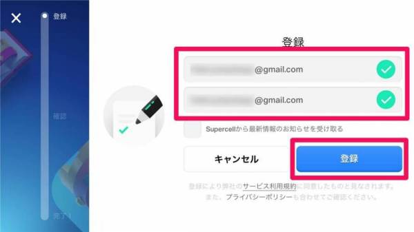 Supercell ID登録方法-5