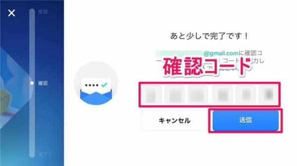 Supercell ID登録方法-7