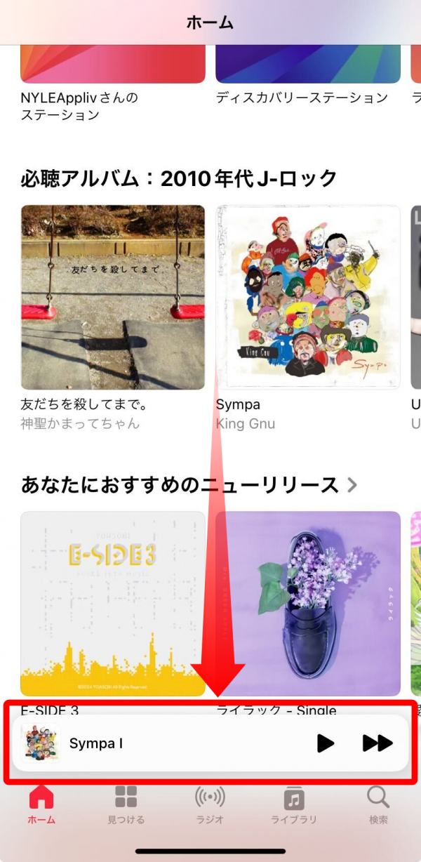 Apple Music・歌詞全文表示方法