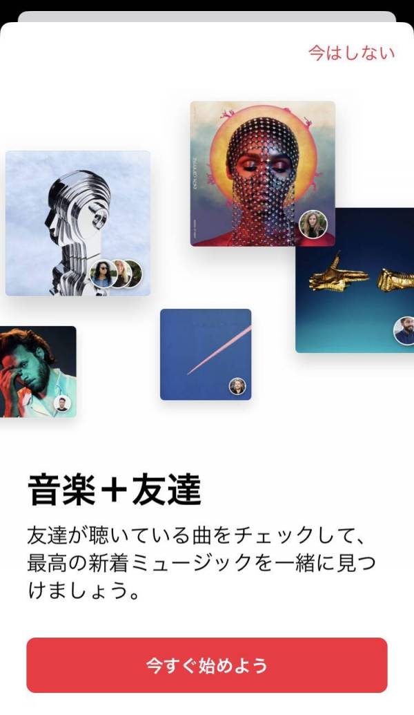 Apple Music・プレイリスト作成方法