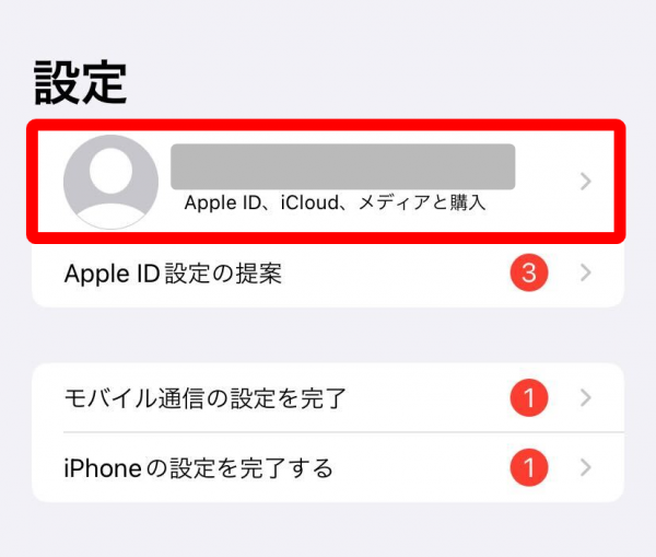 Apple Music・更新日確認