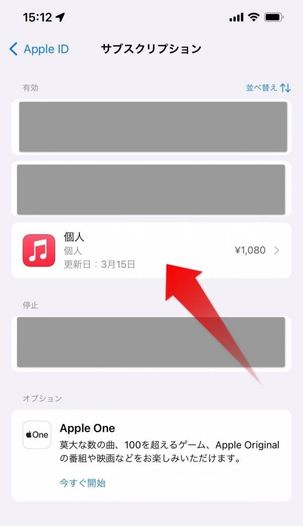 Apple Music・更新日確認