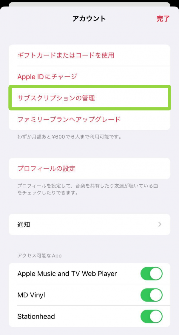 Apple Music・更新日確認