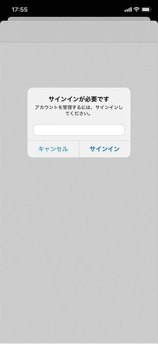 Apple Music・更新日確認