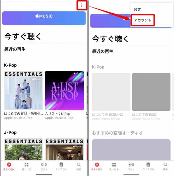 Apple Music・更新日確認