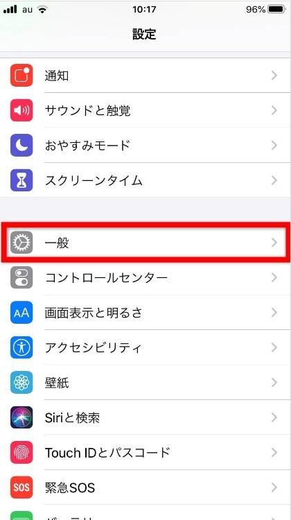 iPhoneアップデート