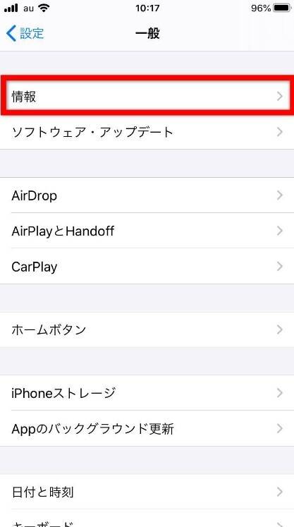 iPhoneアップデート