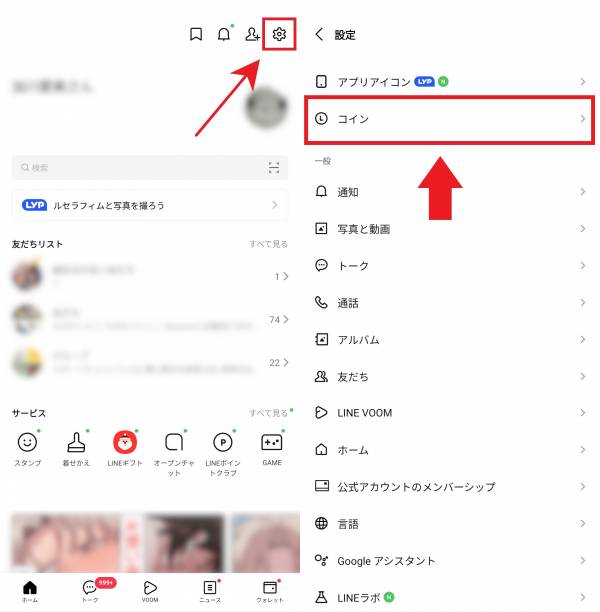 LINEコインのチャージ方法