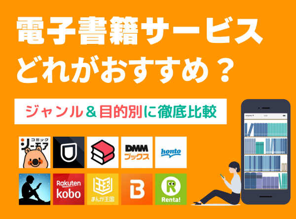 電子書籍タウン｜デジタル時代の読書ライフを豊かにする情報メディア