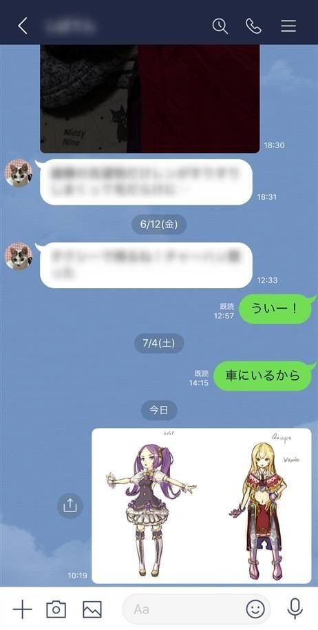 LINE・画像送信方法