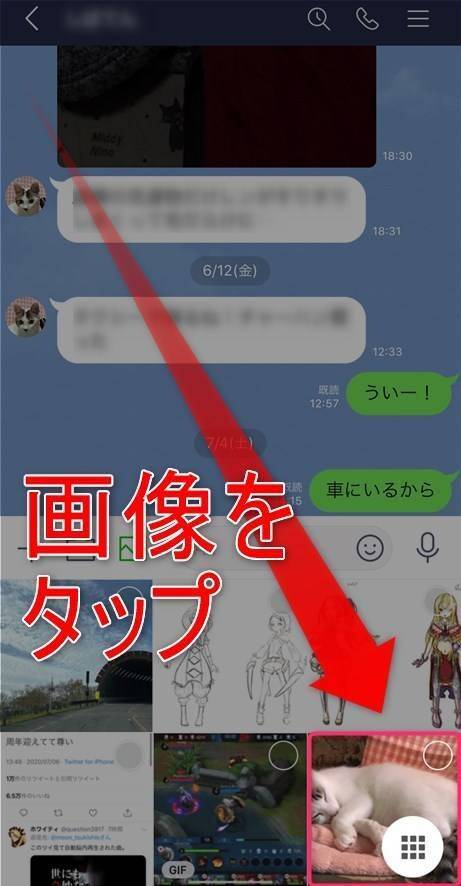 LINE・画像送信方法