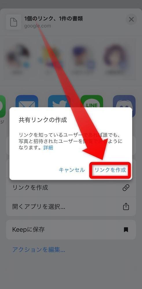 LINE・Googleフォト経由送信