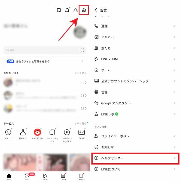 ヘルプ画面