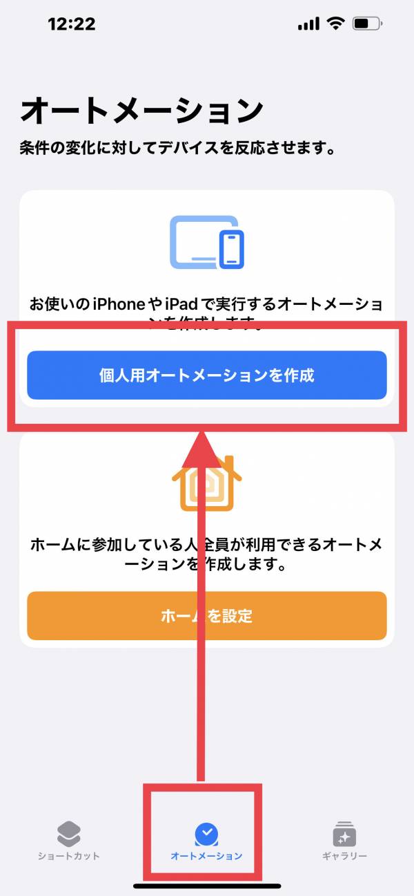 LINEの送信予約の方法