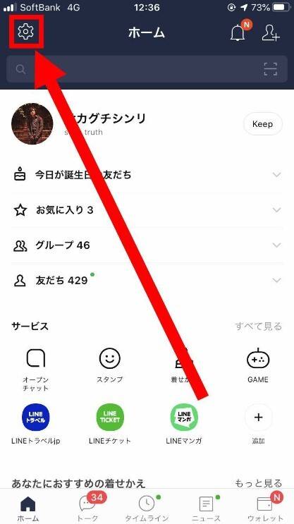 LINEスタンプをワンタップで送る方法