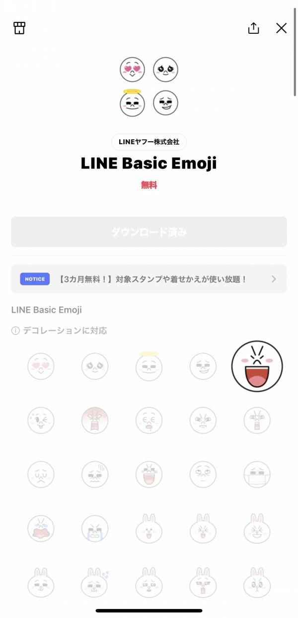 LINE Basic Emoji