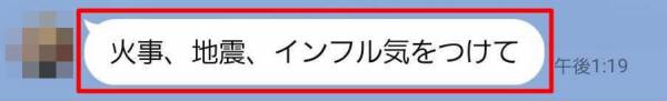 LINE 絵文字