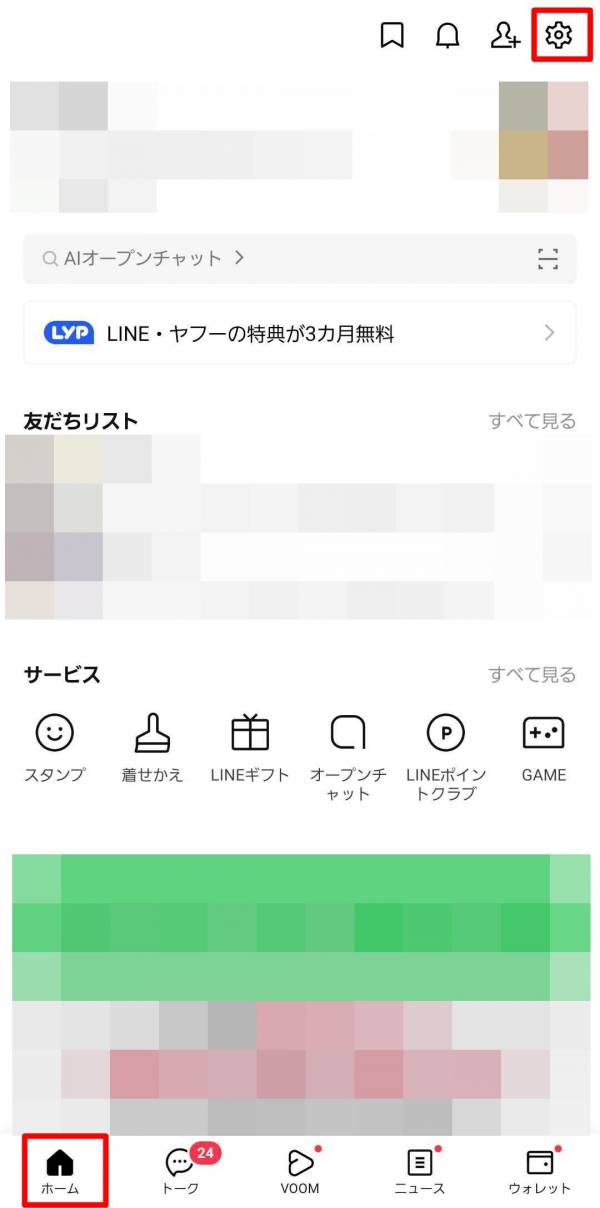 LINE 絵文字 ダウンロード方法