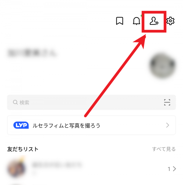 LINE友だち確認