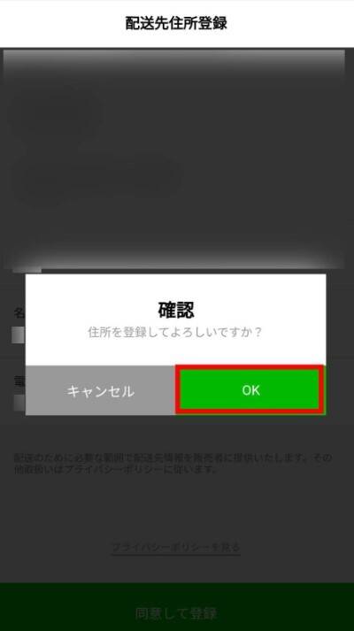 郵送ギフトの受け取り方