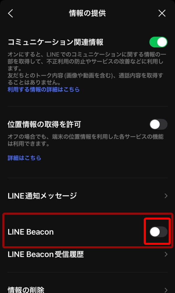 LINE Beacon