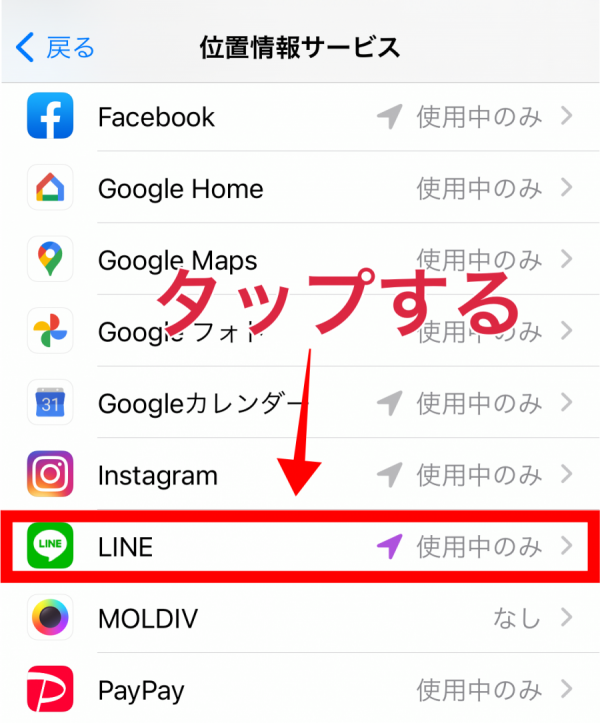 LINE Beacon