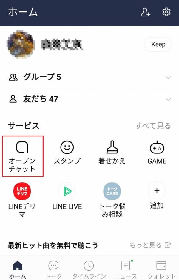 LINE・オープンチャット作成