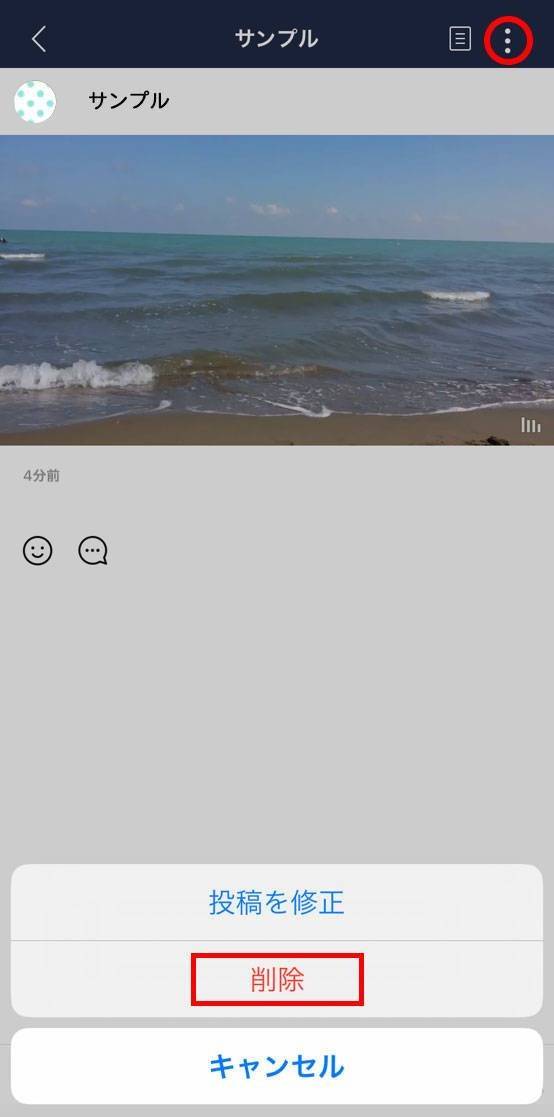 投稿した動画の削除