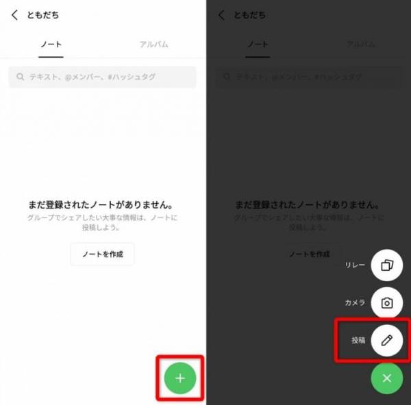 ノートに動画投稿する方法