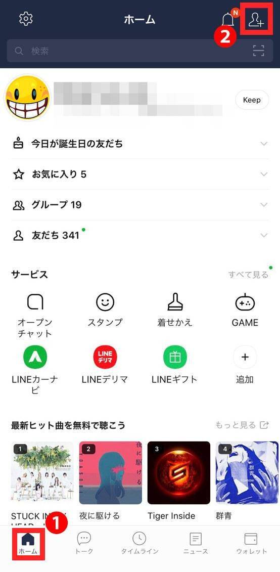 LINE・友だち追加