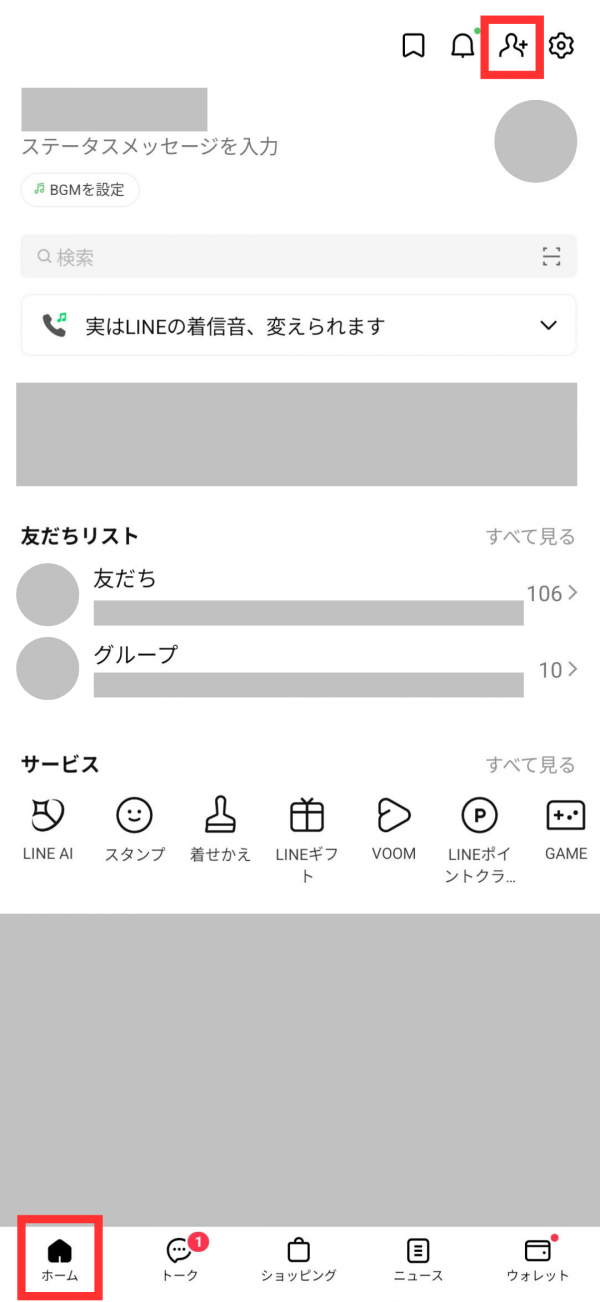 LINE・友だち追加