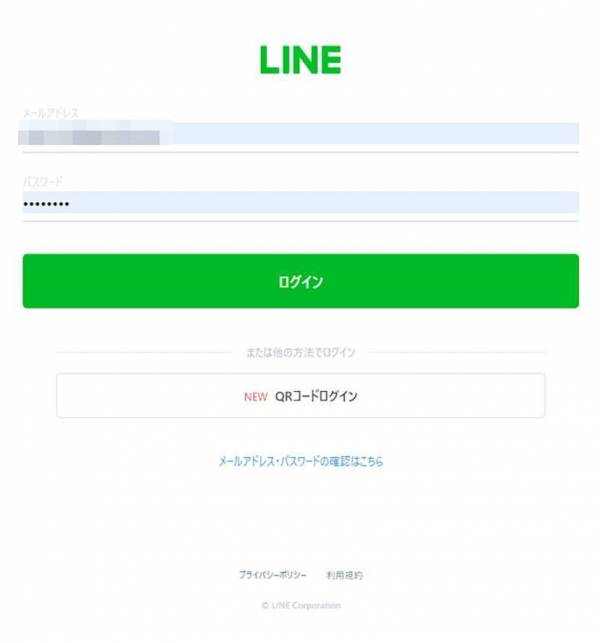 LINE・着せ替え購入方法