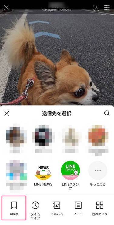 トークの写真を保存