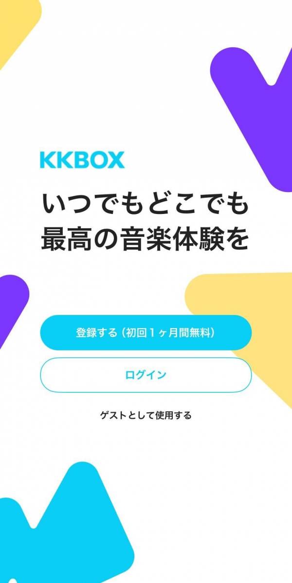 KKBOX・アプリ設定