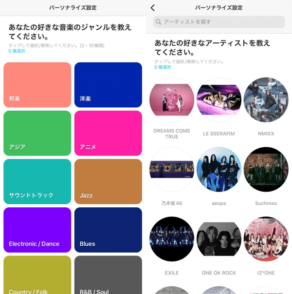 KKBOX・アプリ設定