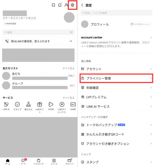 LINE・Letter Sealing