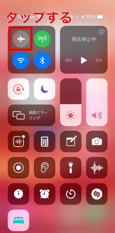 iPhone機内モード設定方法