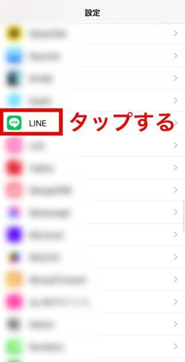 LINEプライバシー設定