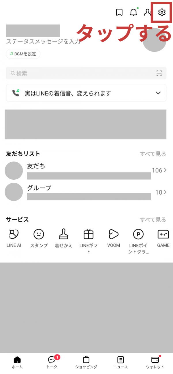 『LINE』写真の画質を下げる