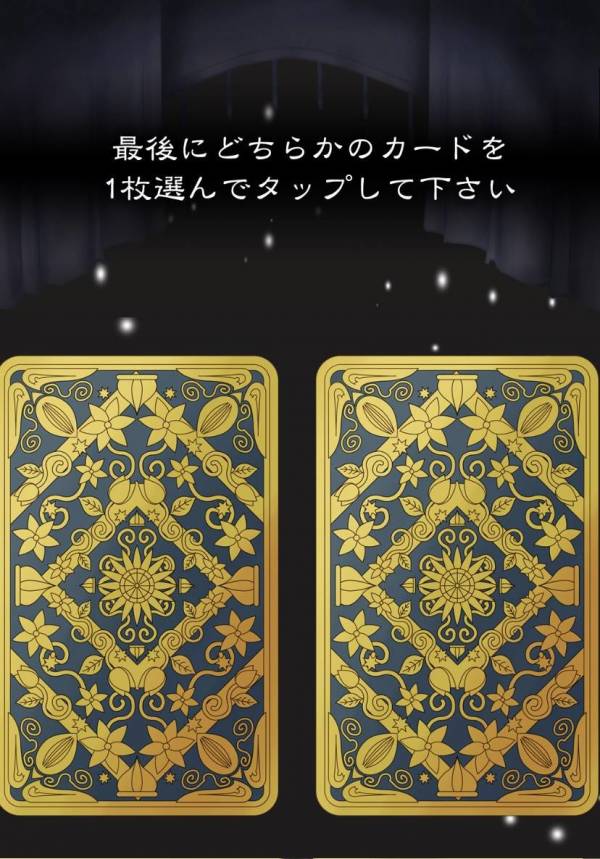 タロット占いと心理占いのアプリ