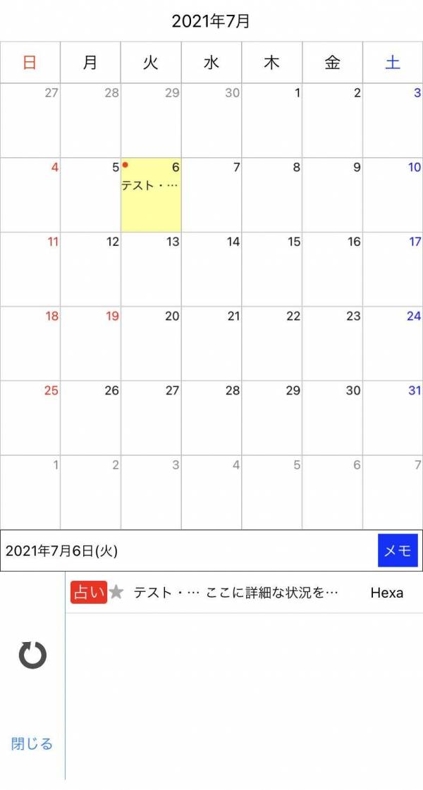 タロット勉強アプリ