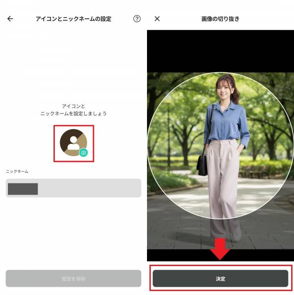 アイコン設定画面1