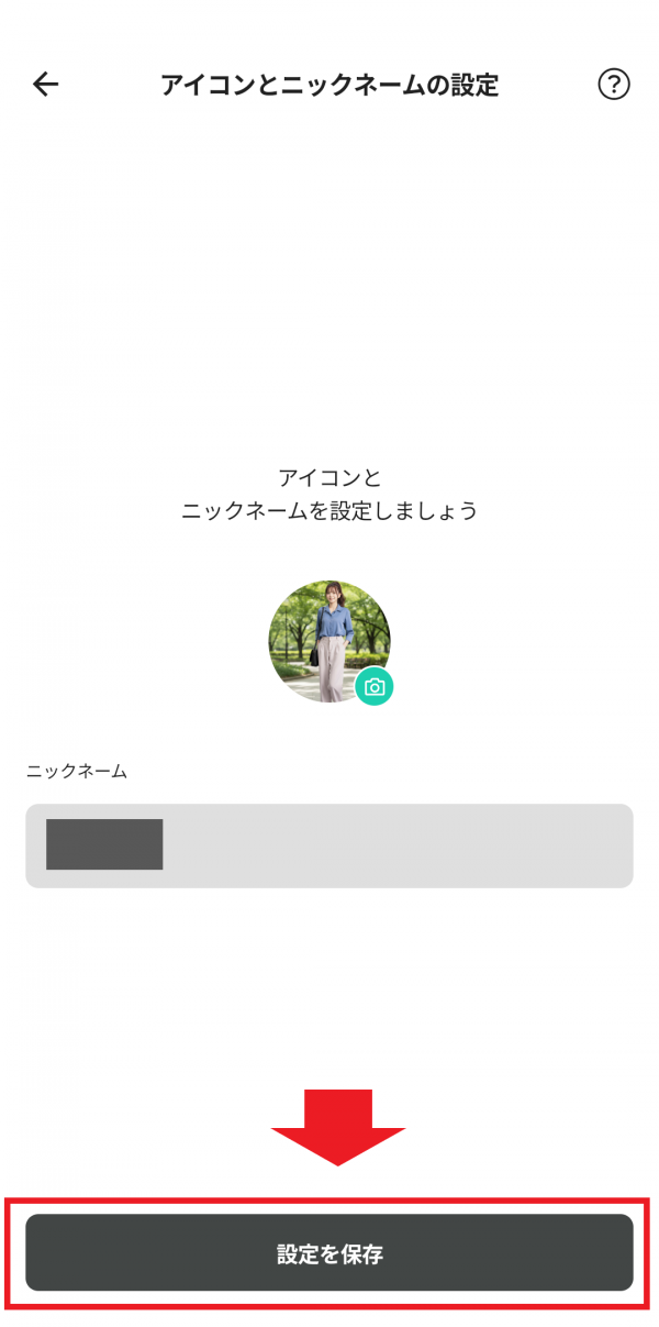 アイコン設定画面2