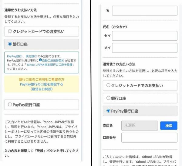 ebookjapan・ウォレット登録