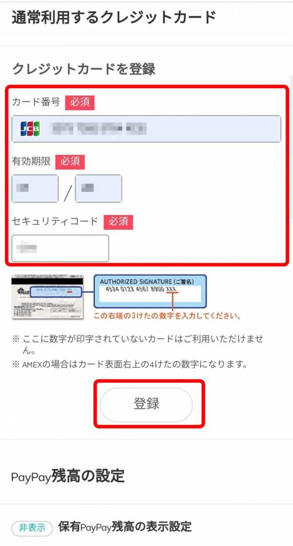 ebookjapan・支払い方法設定