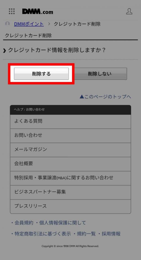 クレジットカード登録画面