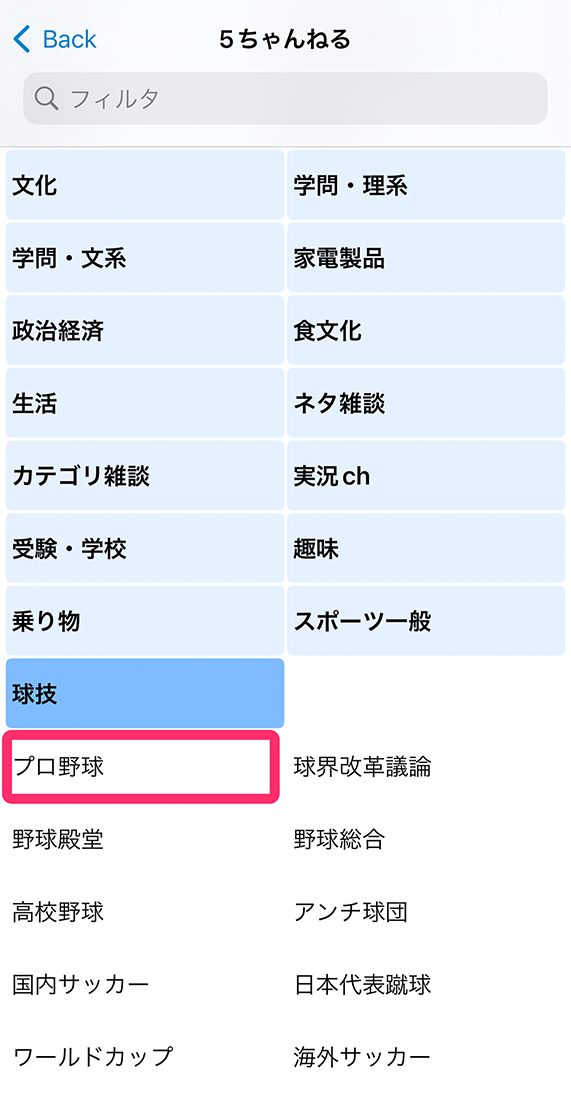 スレッドを立てたいジャンルを選択